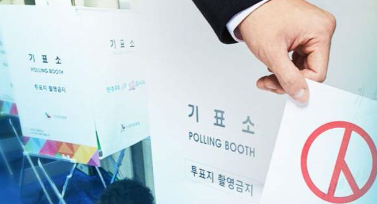 사전투표