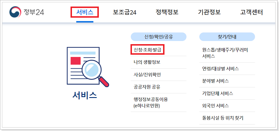 신청-메뉴-진입-화면