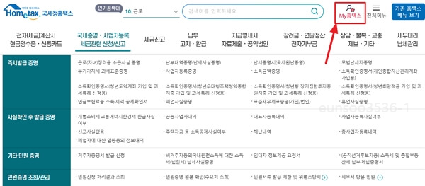 세금포인트 인천공항 비즈니스센터 이용방법