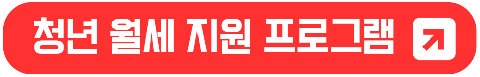 청년주택드림청약통장