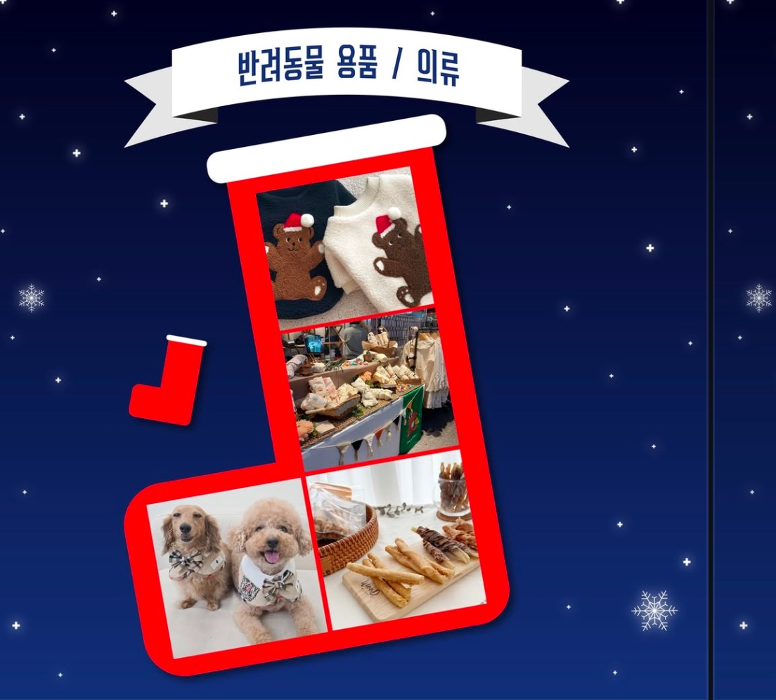 로맨틱 한강 크리스마스 마켓