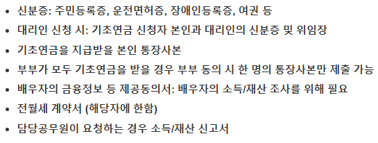 제출서류