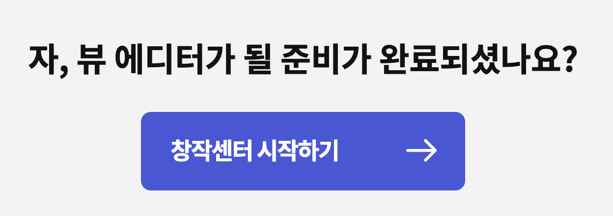 카카오뷰 시작화면