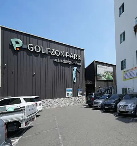 골프존파크 해도 수성골프점