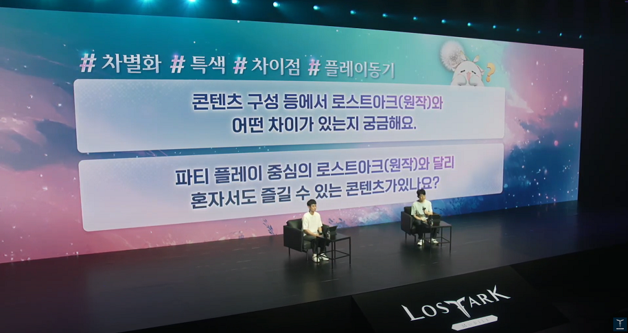 로스트아크 모바일 원작과 차이점