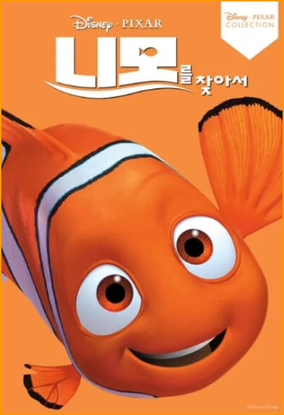 니모