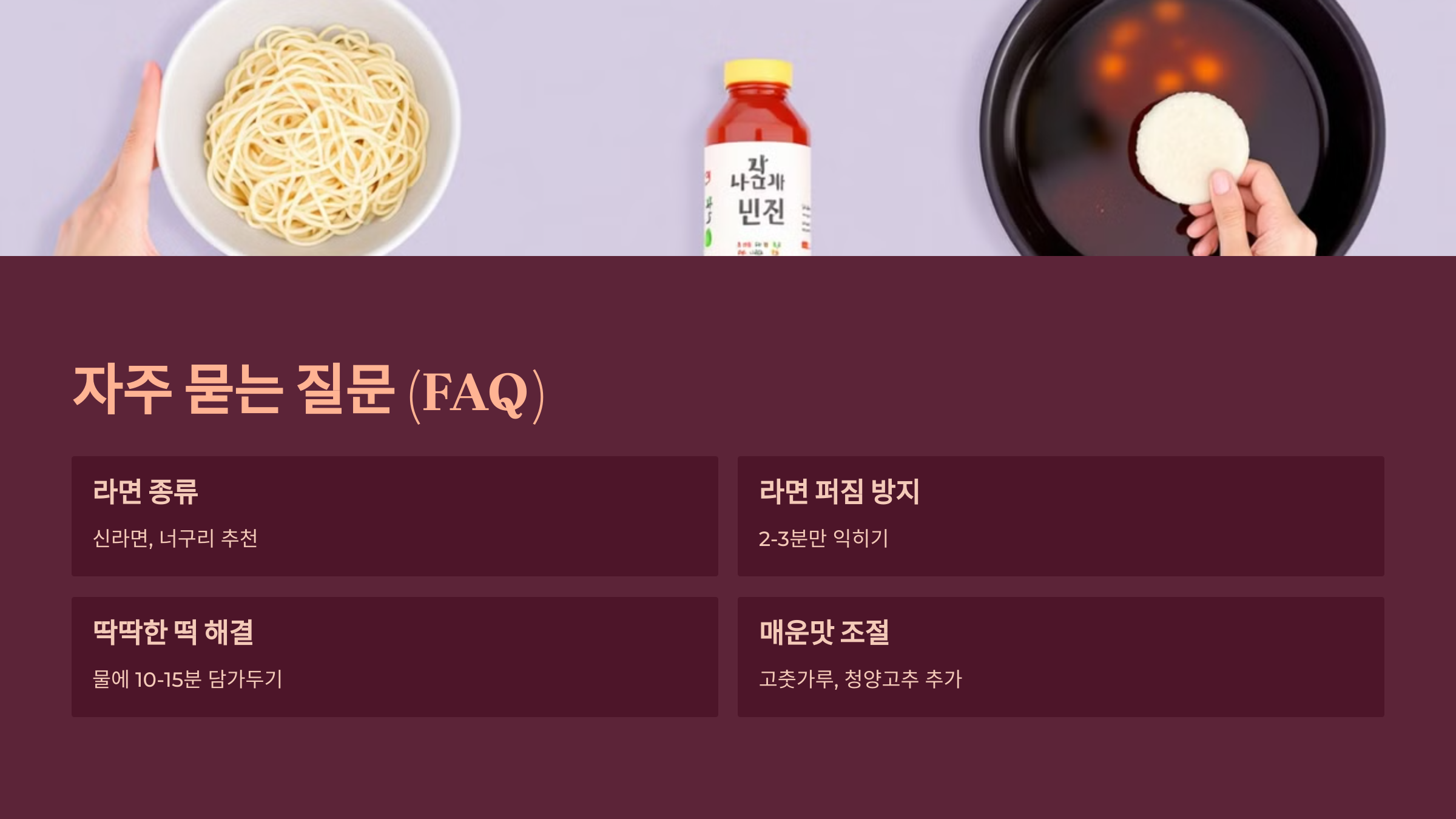FAQ