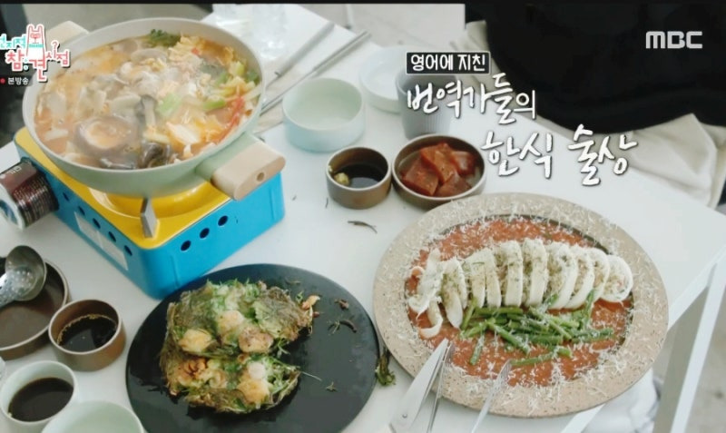 전지적 참견 시점 335회 ‘휘몰이 밤리단길’