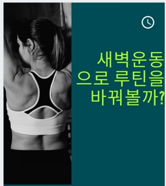 본인의 건강체크가 우선