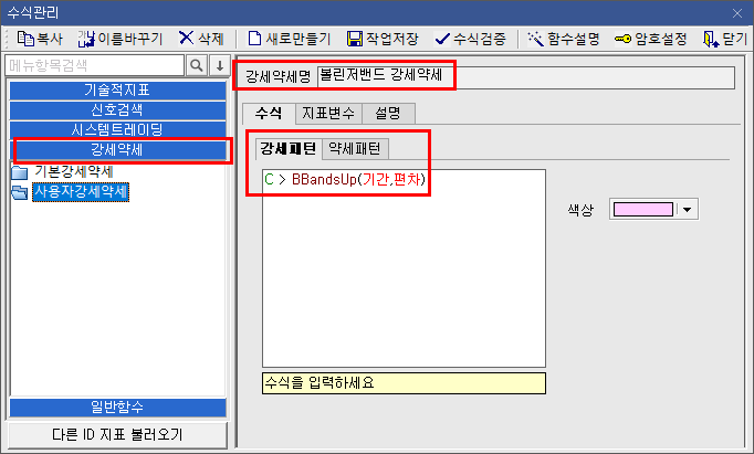 수식관리자 예시 1)