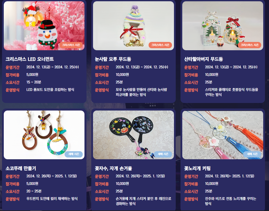 체험프로그램 안내