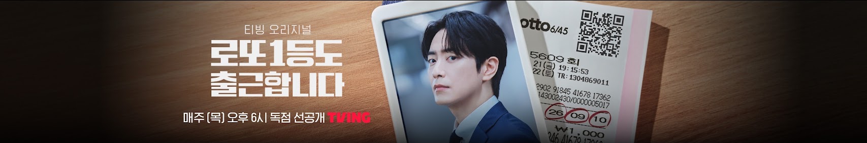 로또 1등도 출근합니다