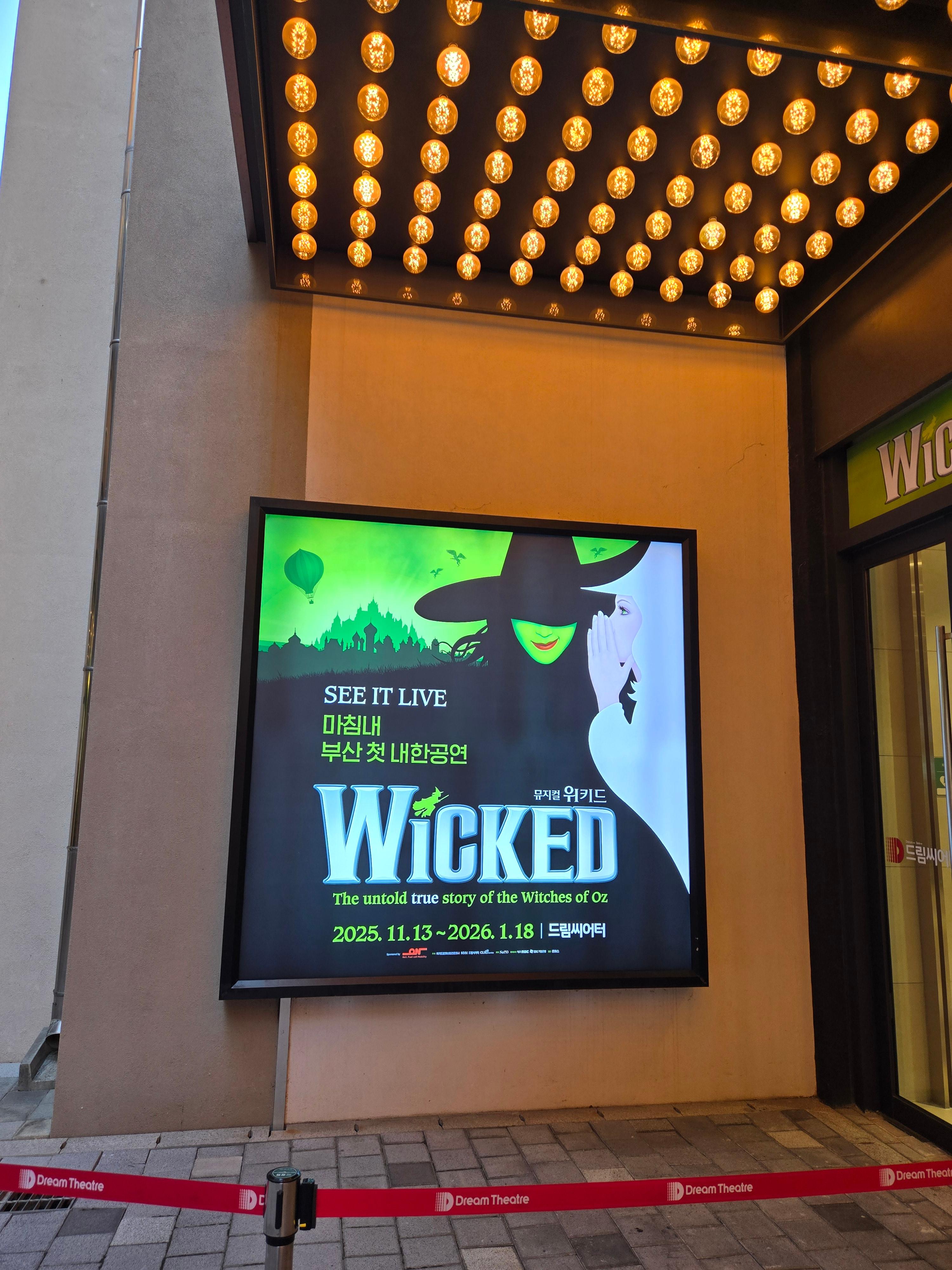 부산드림씨어터 뮤지컬 "위키드"