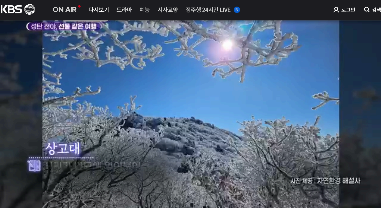 12월 24일 방송된 [ 꿈돌이하우스&amp;#44; 빵집&amp;#44; 소제동 관사촌 - 대전광역시 ] 관련 정보입니다