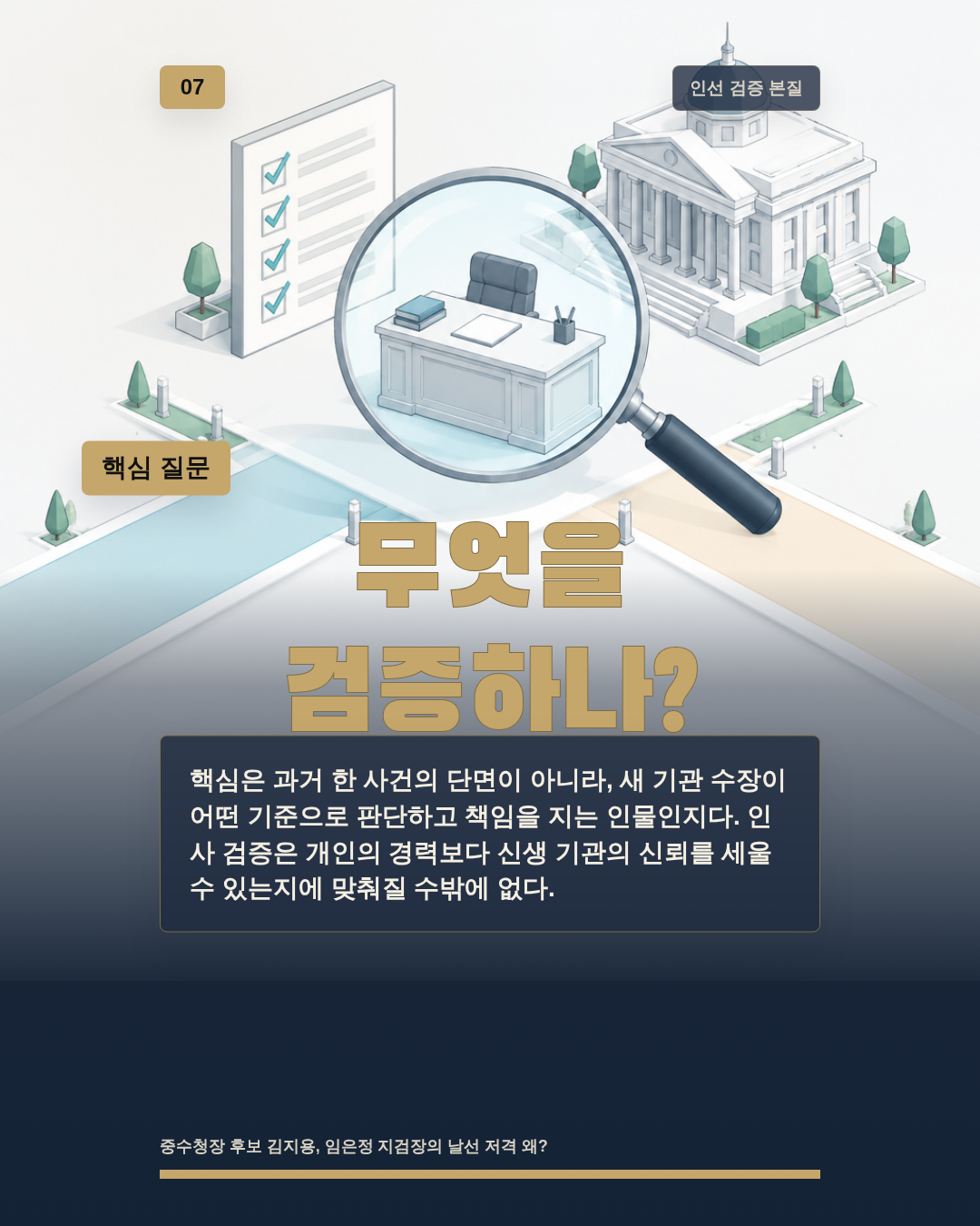 무엇을 검증하나?