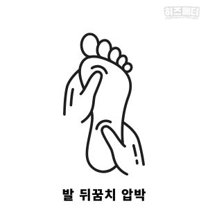 족저 근막염 증상