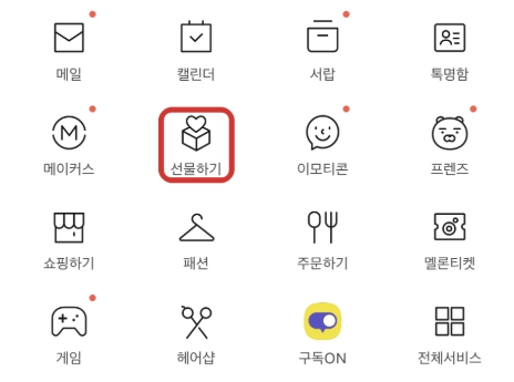 하겐다즈 스타벅스 봄 한정판 디저트 역대급 콜라보 딸기 케익 (1)