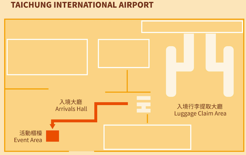 타이중 공항 수령처