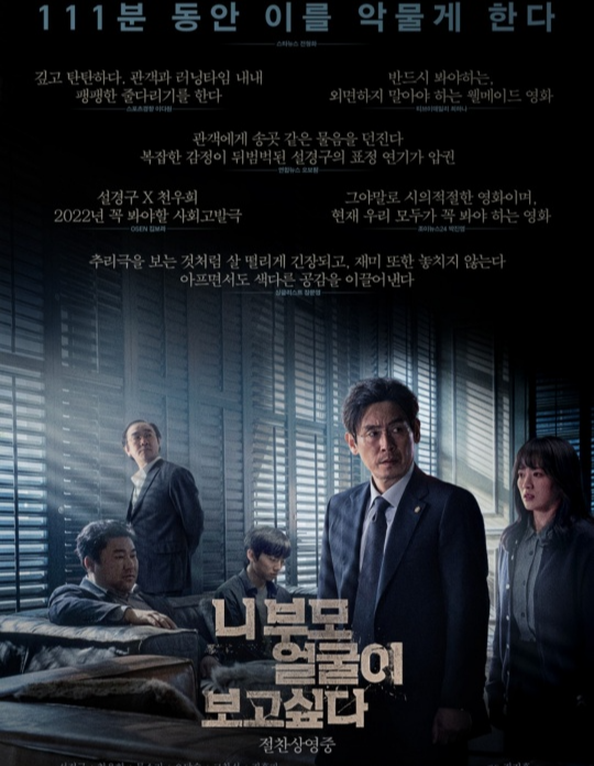 니 부모 얼굴이 보고 싶다