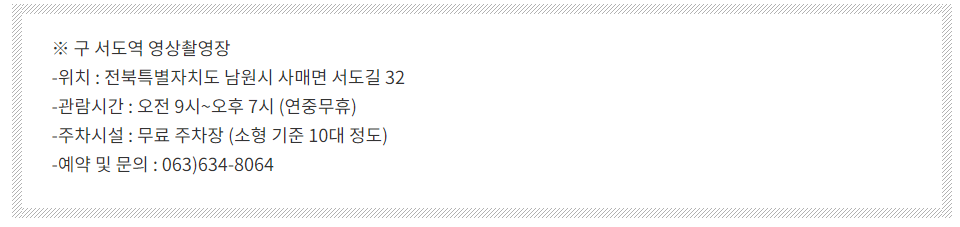 위치-및-관람시간