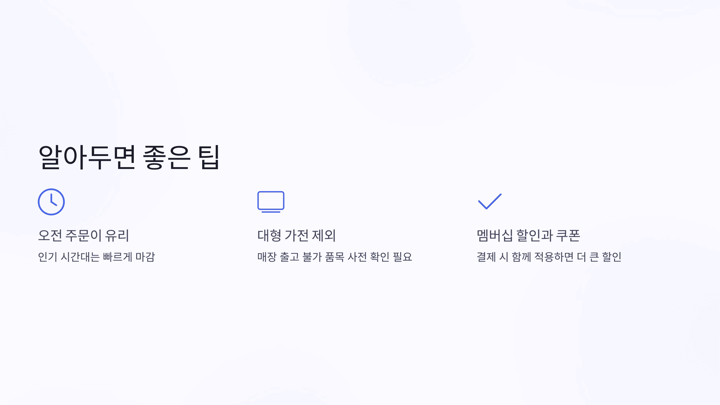 직접 써보고 알게 된 팁