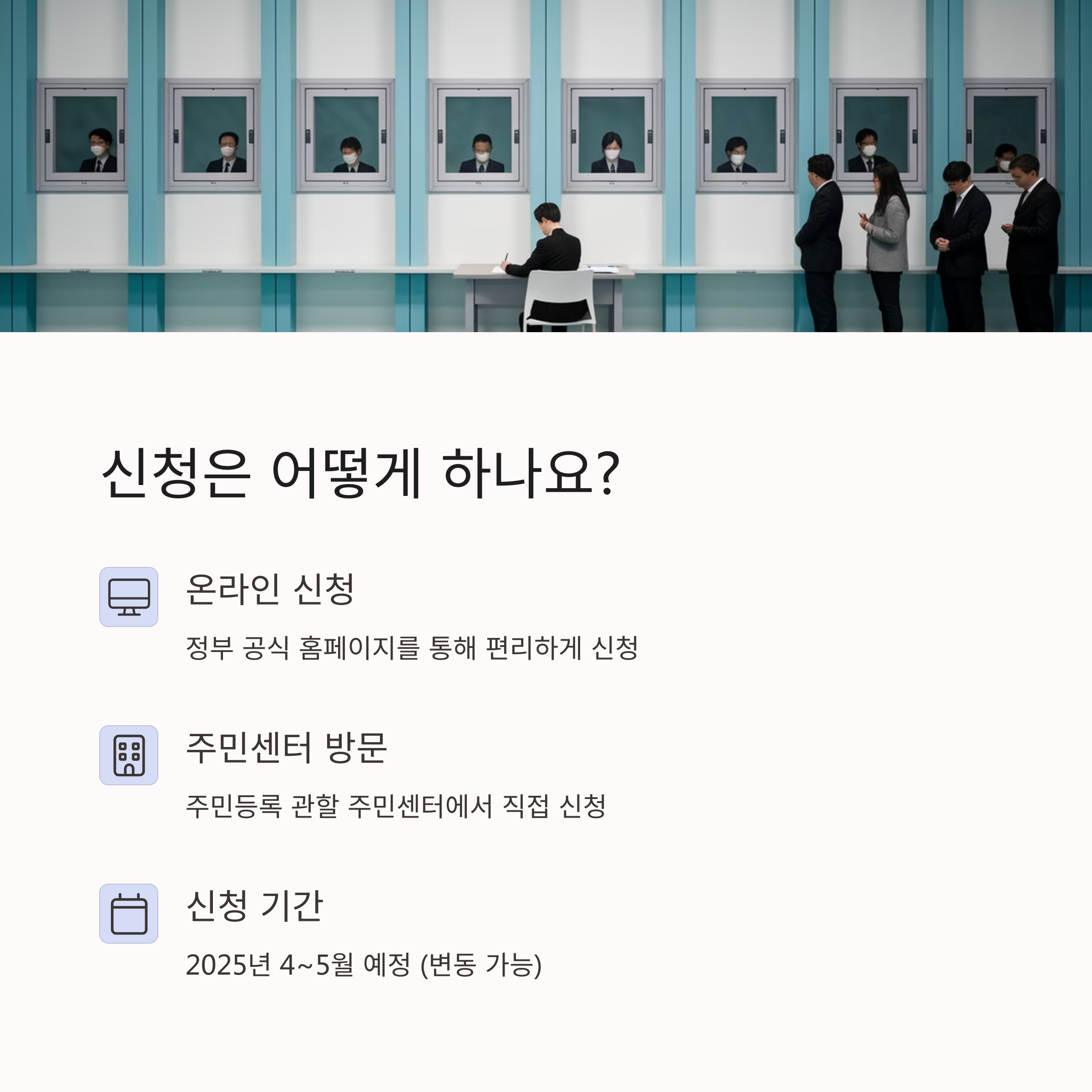 재난지원금