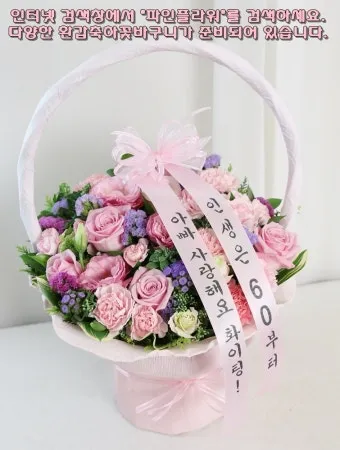 환갑 축하문구 예시 35개 정리 및 카드에 쓰기 좋은 문구_19