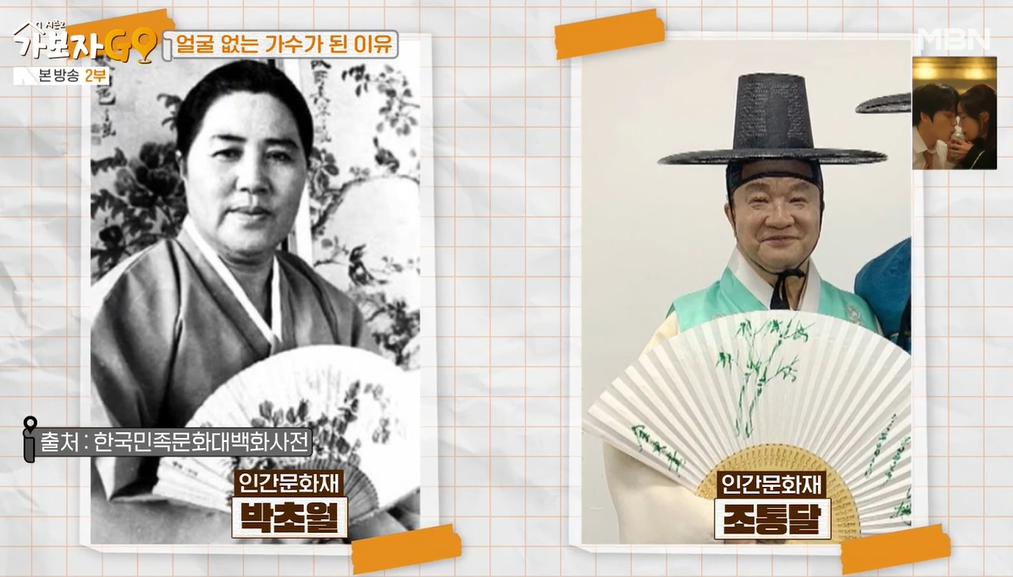 가보자go-시즌2-조관우