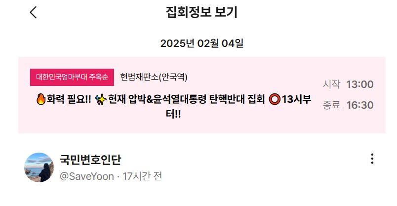 국민변호인단5