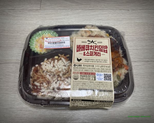GS25 편의점 바베큐치킨덮밥 & 스파게티 도시락 2022년 5월 포장