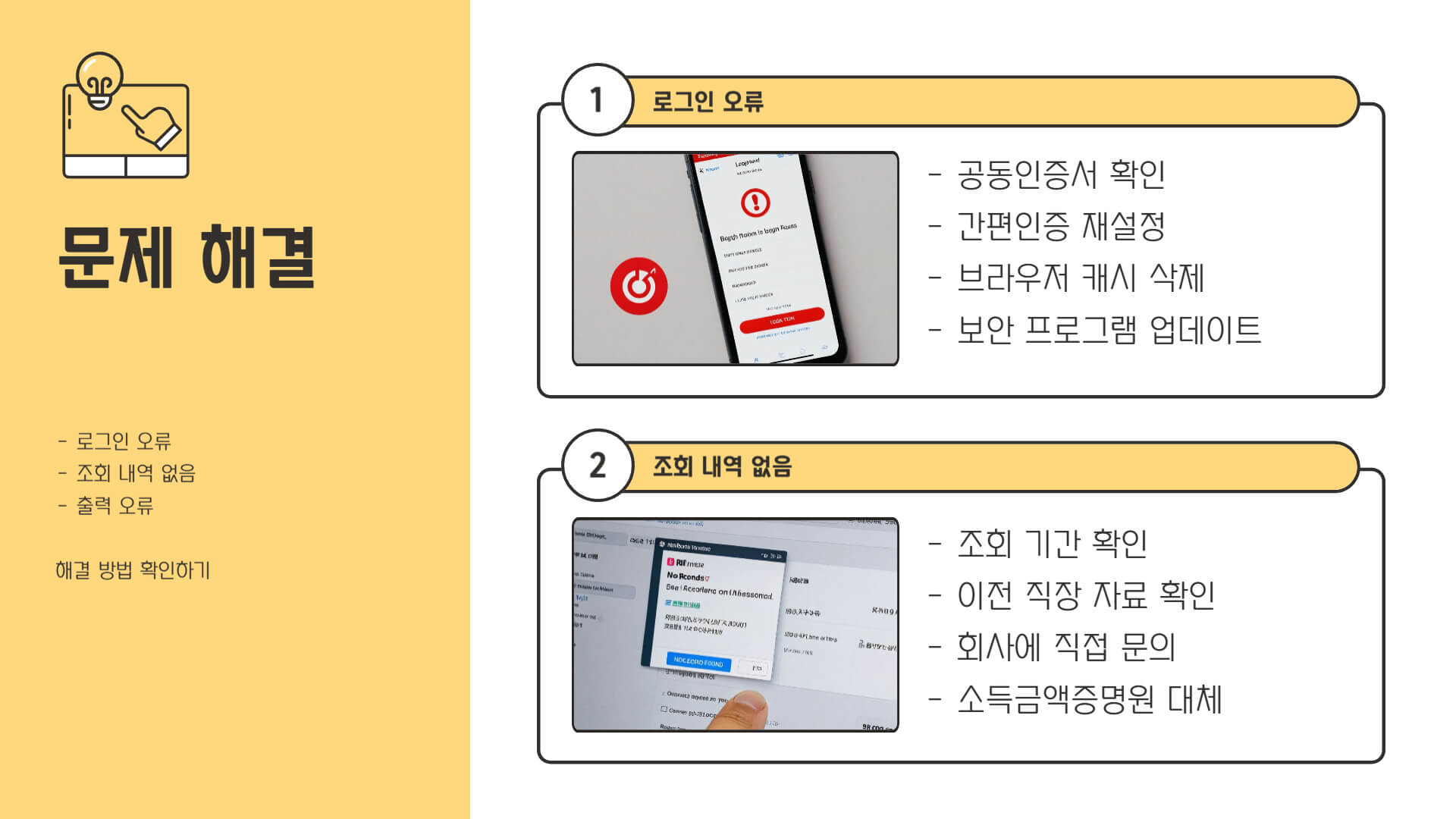 근로소득원천징수영수증