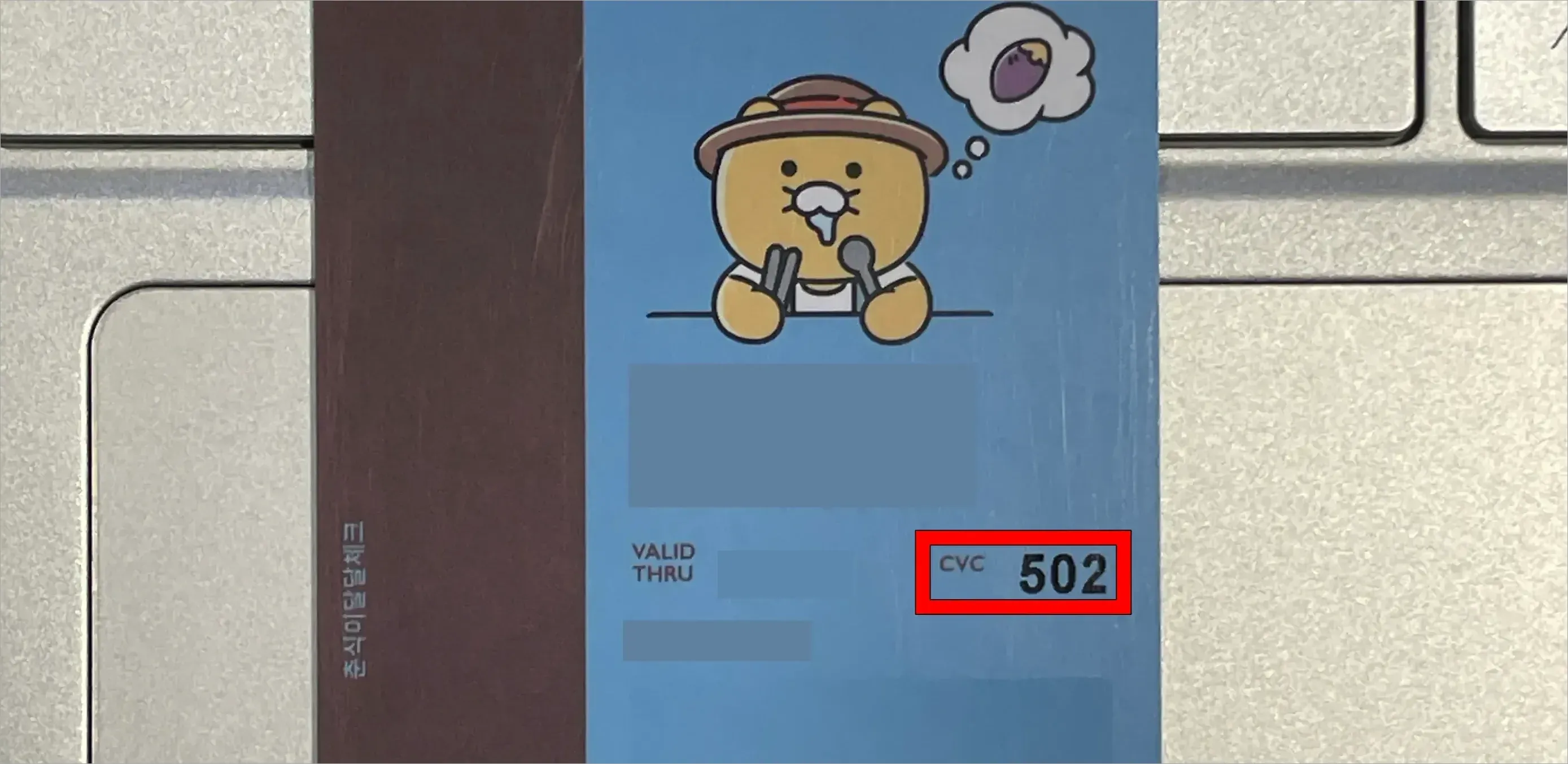 카드 뒷면의 CVC란에서 확인할 수 있는 3자리 숫자