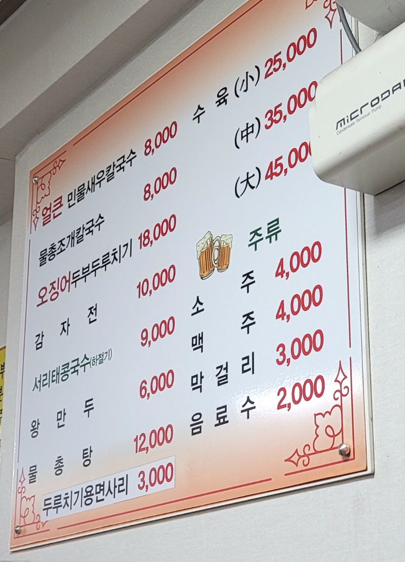 메뉴판