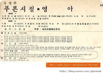 김만수 푸른 시절 가사 노래듣기 연속 무료듣기_22