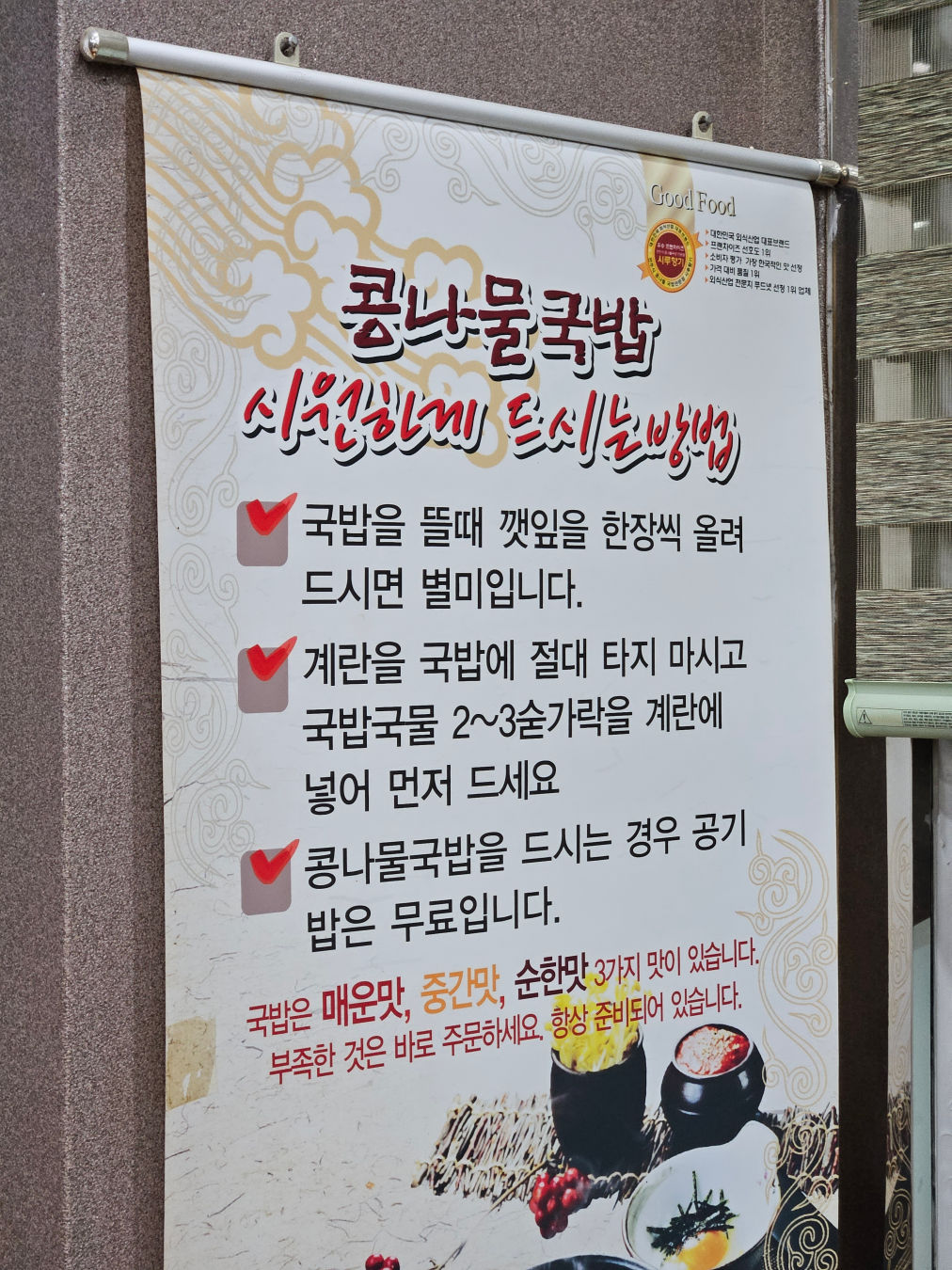 시루향기 봉담와우점 먹는 방법