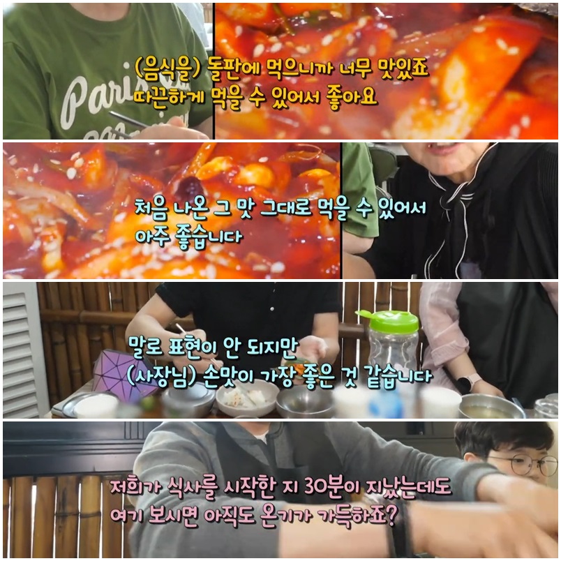 서전주돌판오징어 방문 꿀팁