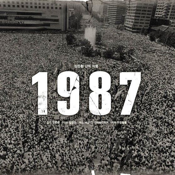 영화 1987 줄거리, 캐릭터 정보, 해외 반응