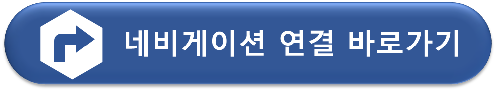 용산가족공원 주차장안내