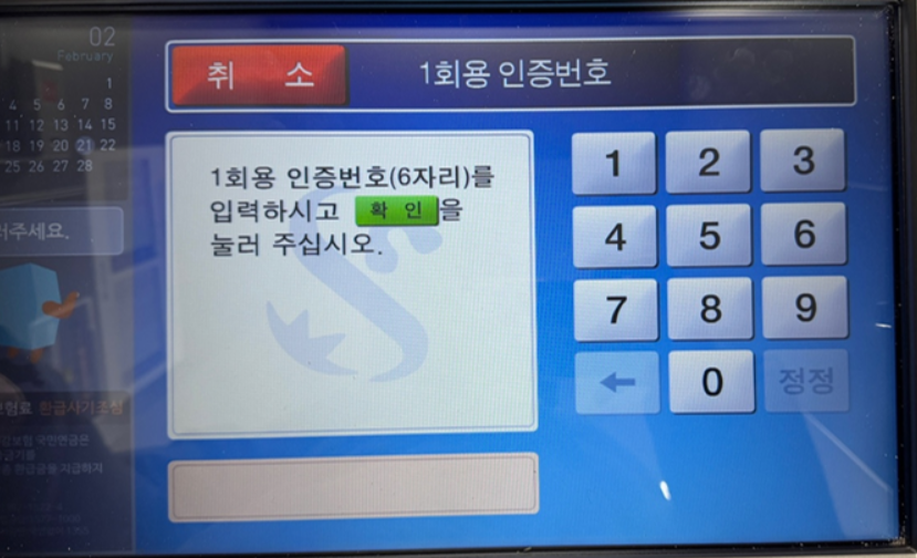 1분안에 신한은행 카드없이 atm에서 현금 출금하는 방법