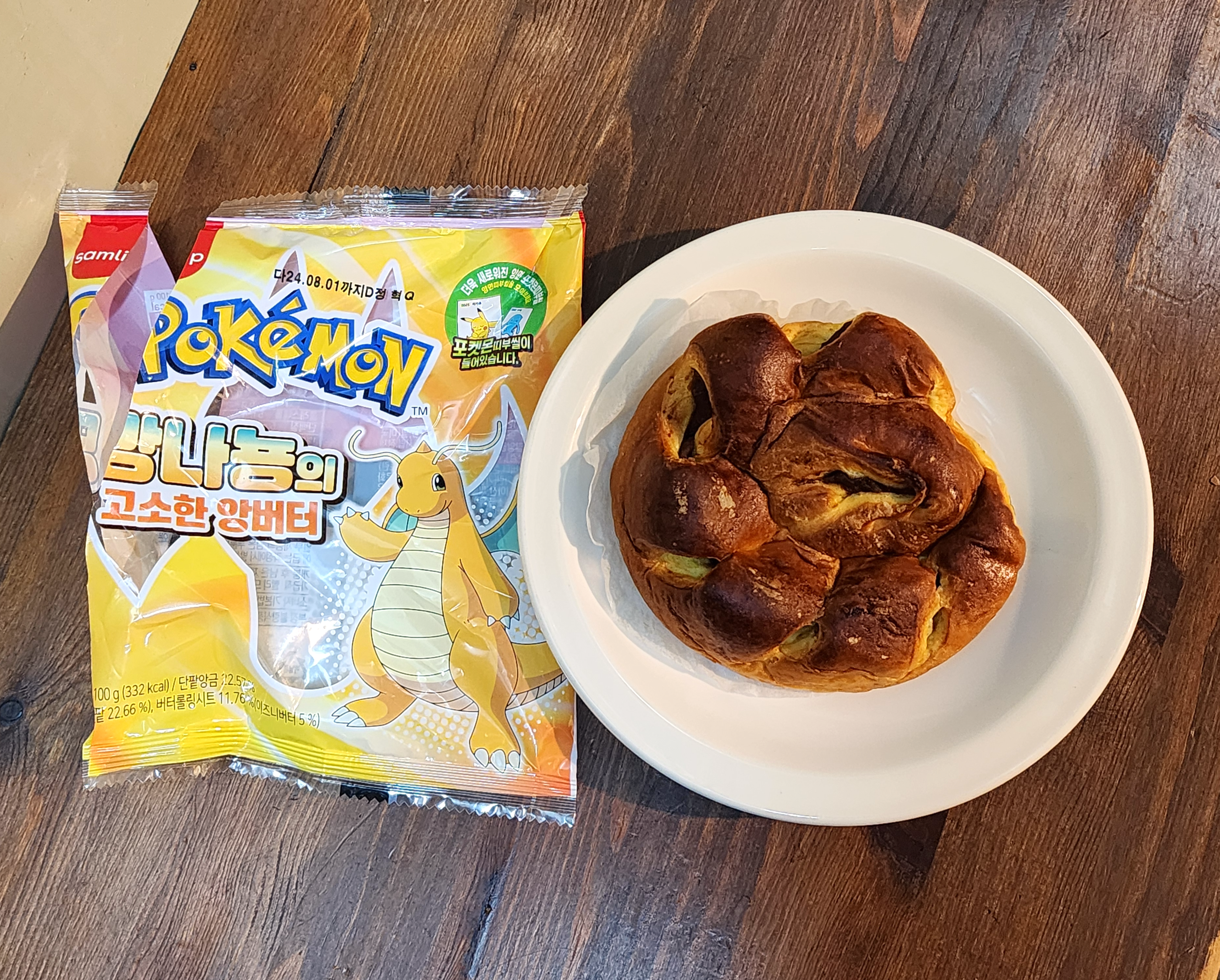 포켓몬빵_망나뇽의고소한앙버터
