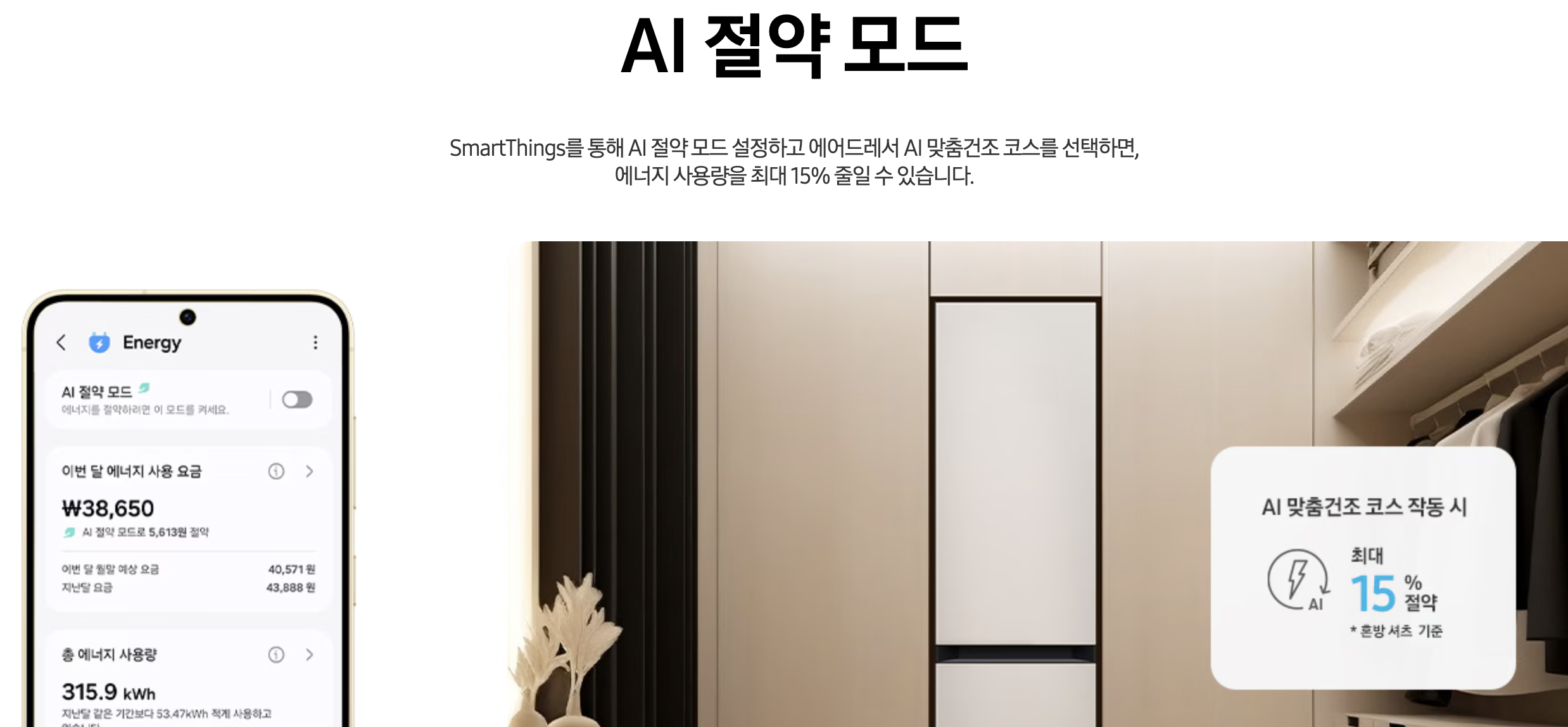 삼성 비스포크 에어드레서