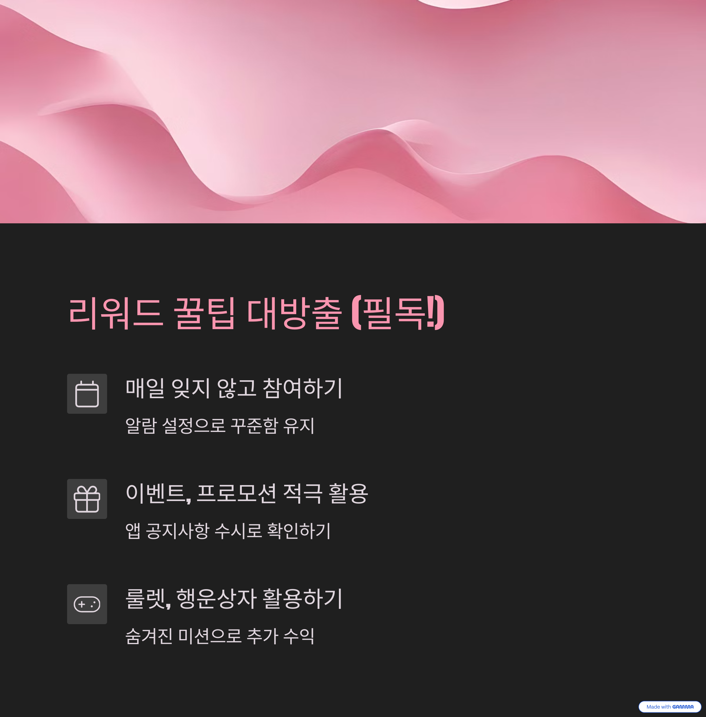 케이뱅크 돈나무 키우기 앱테크