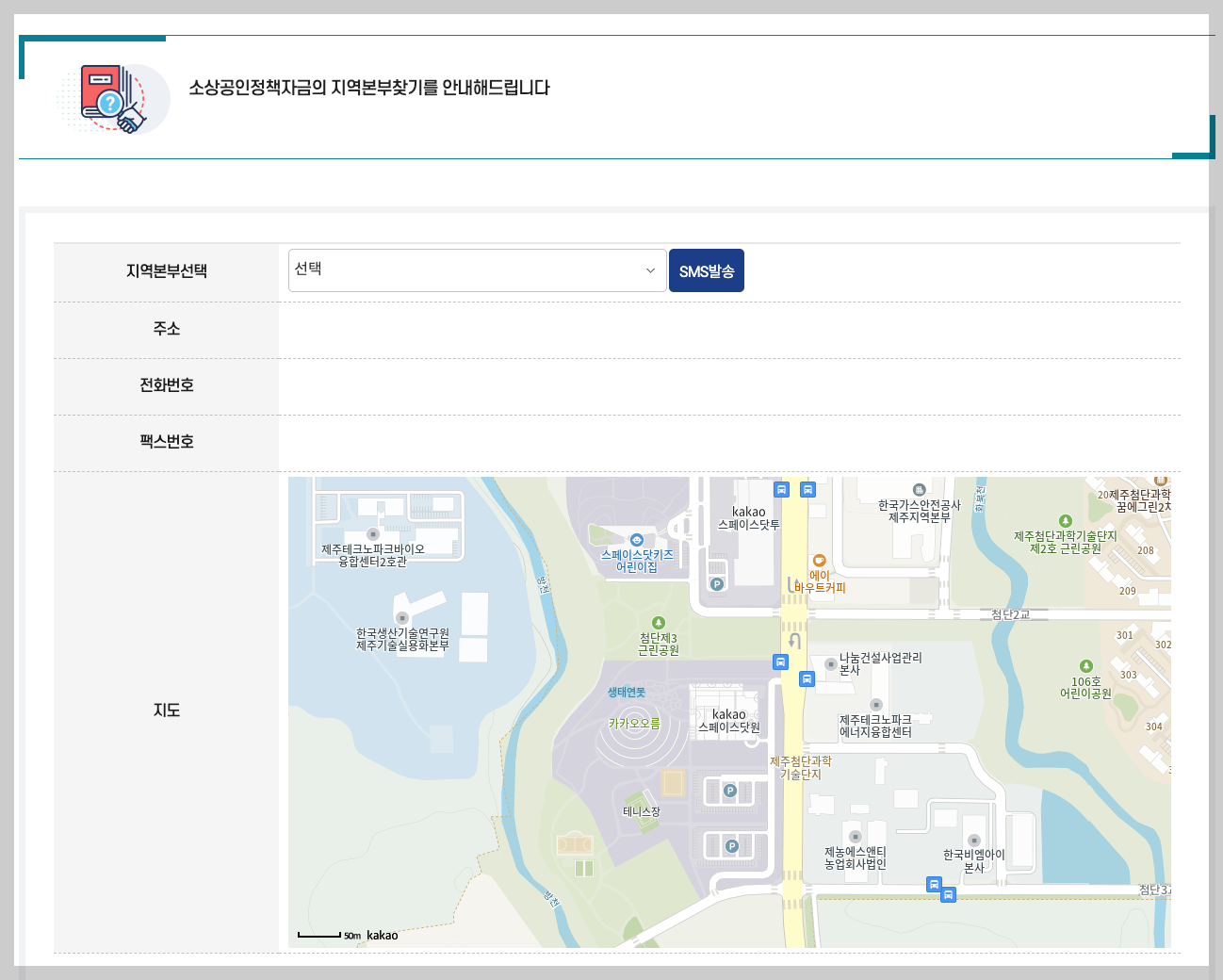 2025년 소상공인 특화 정책자금(시설&amp;#44;운전) 지원 3분 정리