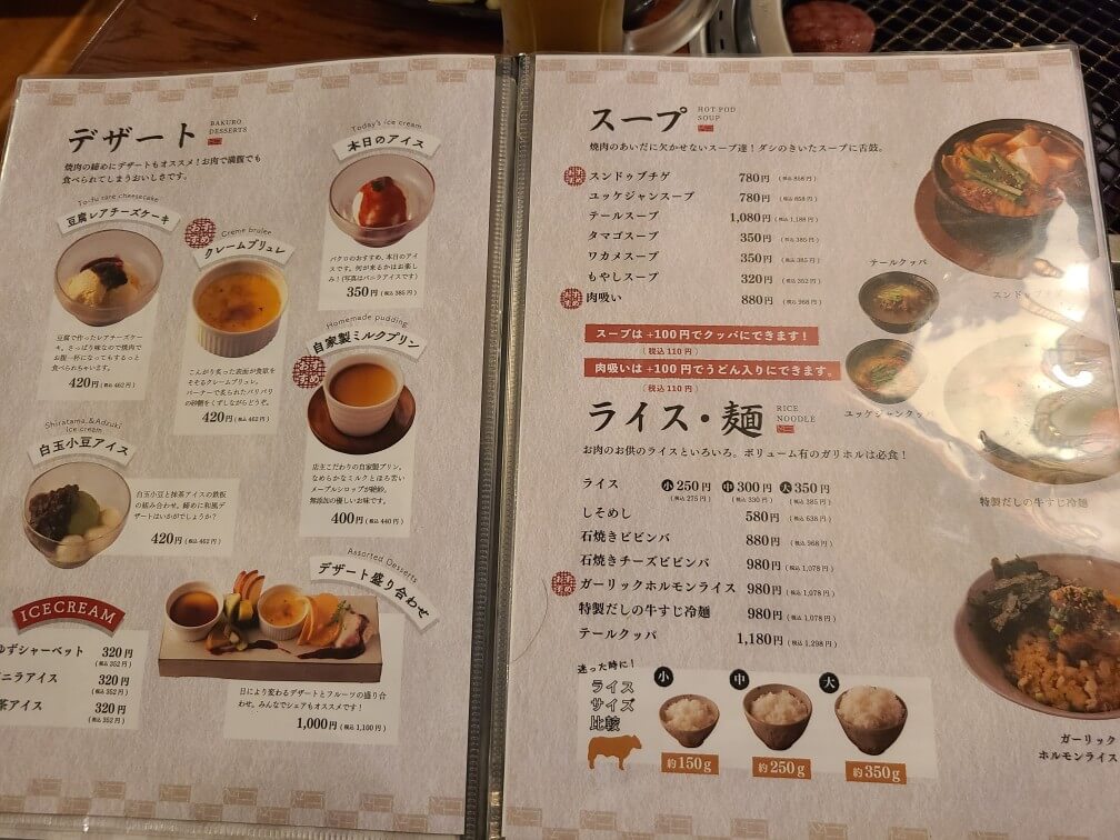 후쿠오카여행 야키니쿠 바쿠로