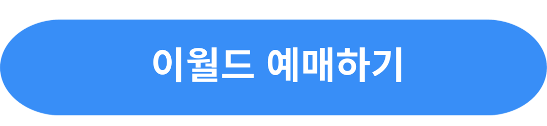 수험생 놀이공원