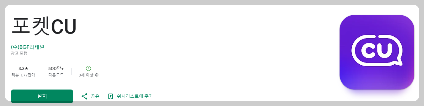 CU 재고 조회 방법