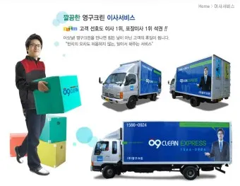 이삿짐센터 가격 포장이사 견적 추천_2
