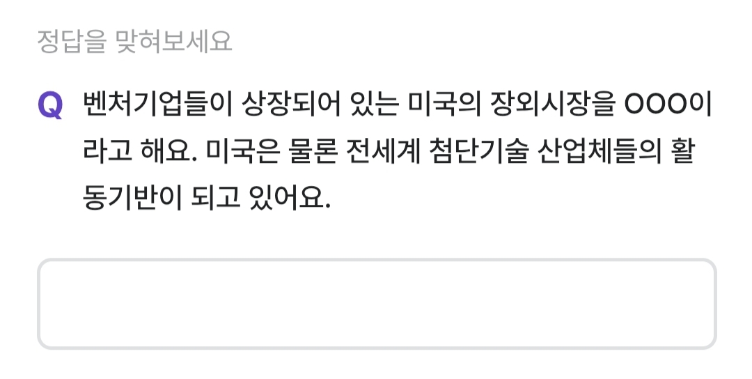 비트버니 3월 6일 퀴즈 정답 ㄴㅅㄷ