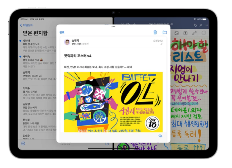 아이패드10세대 멀티태스킹