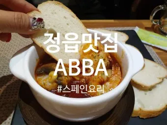 정읍 맛집 베스트10 현지인 숨겨진 맛집_18